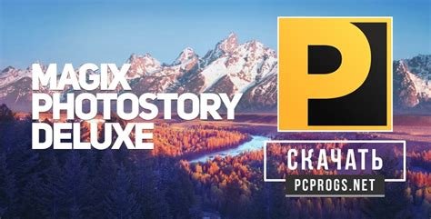 MAGIX Photostory Deluxe 2025